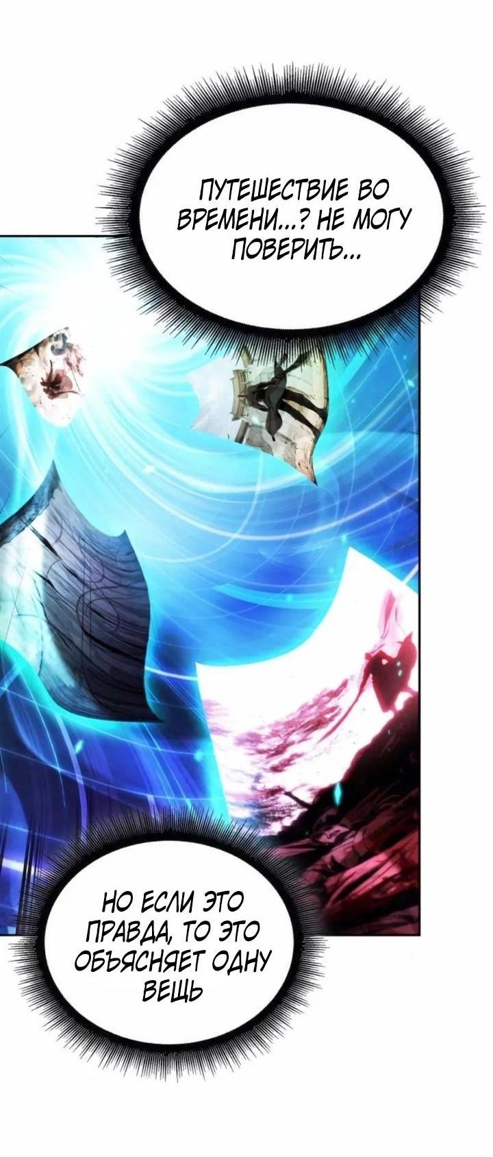 Манга Наномашины - Глава 262 Страница 40