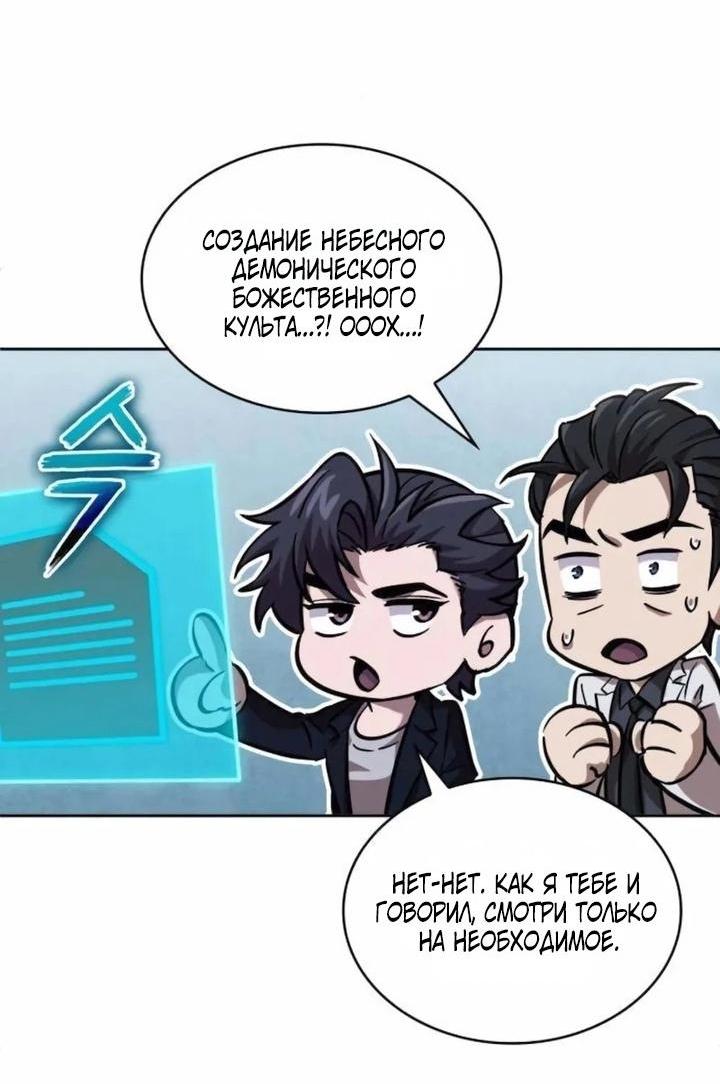 Манга Наномашины - Глава 262 Страница 29