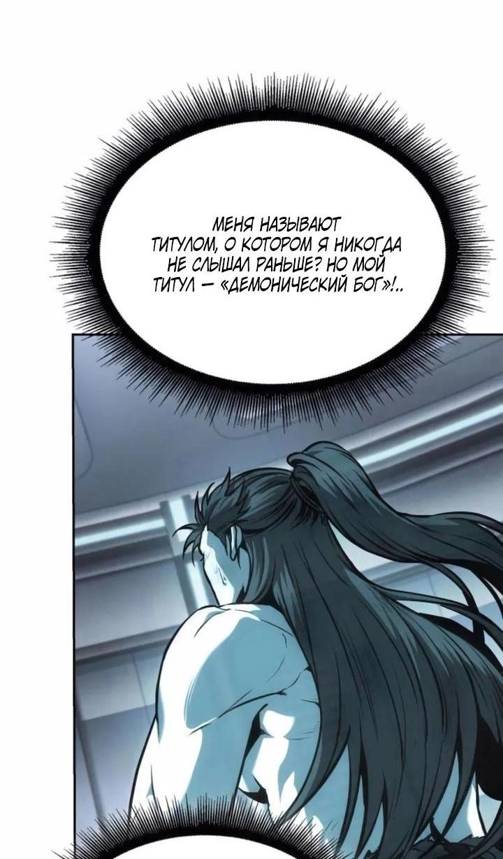 Манга Наномашины - Глава 262 Страница 33