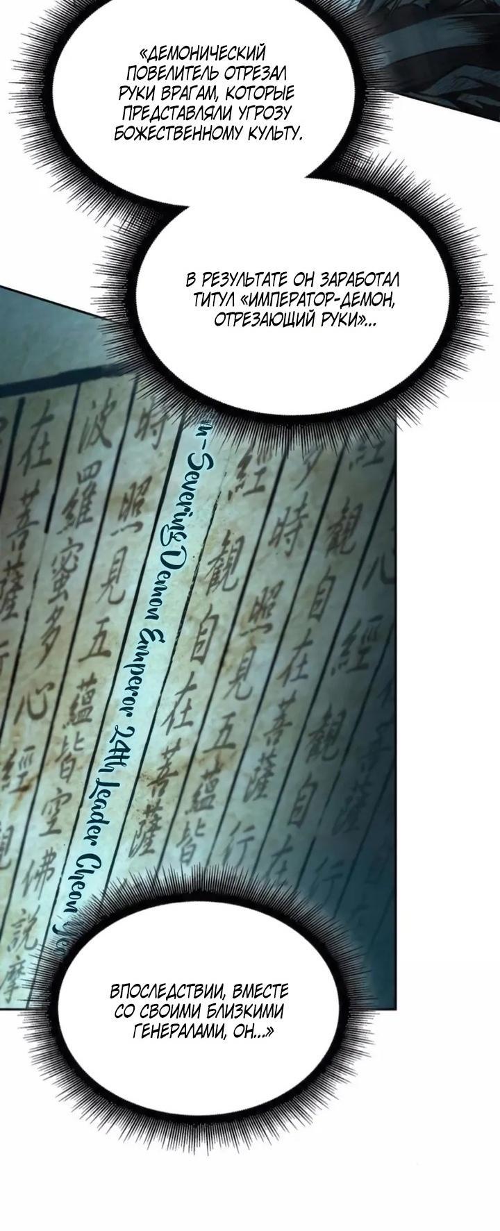 Манга Наномашины - Глава 262 Страница 34