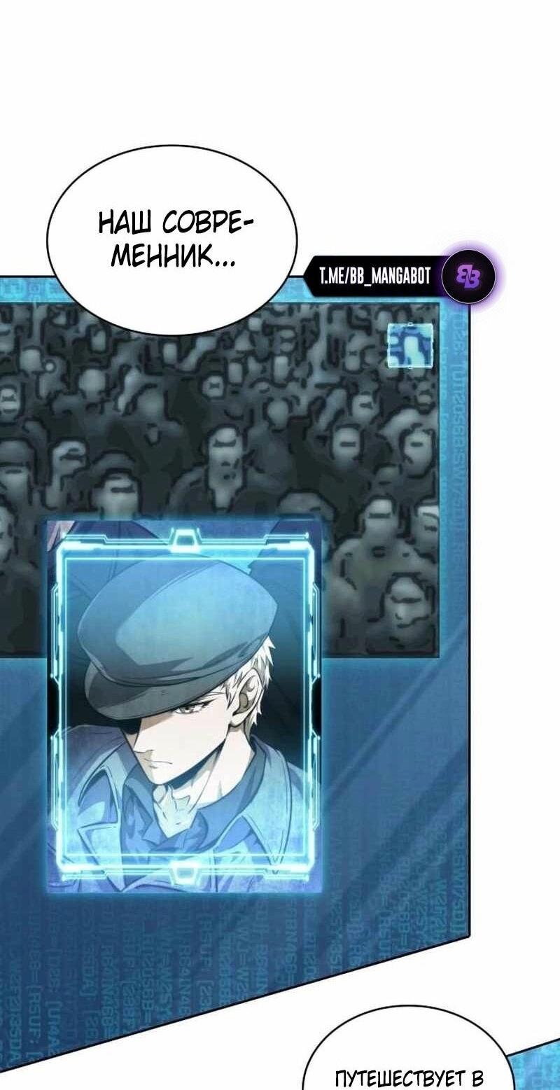 Манга Наномашины - Глава 261 Страница 71