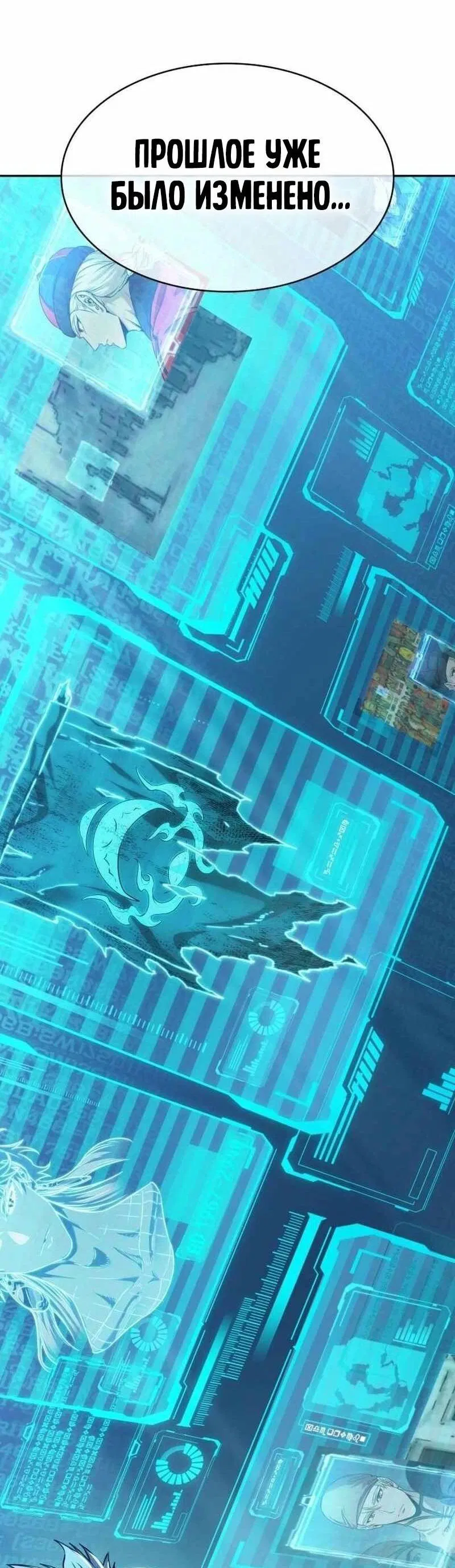 Манга Наномашины - Глава 261 Страница 74