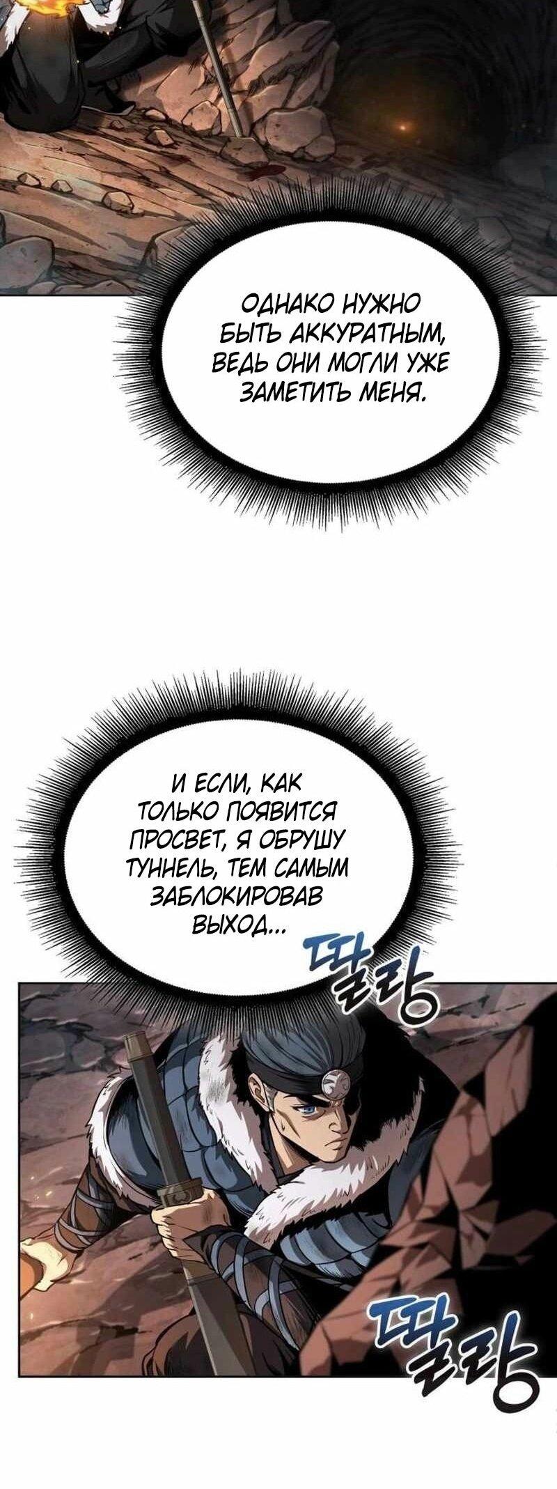 Манга Наномашины - Глава 261 Страница 6