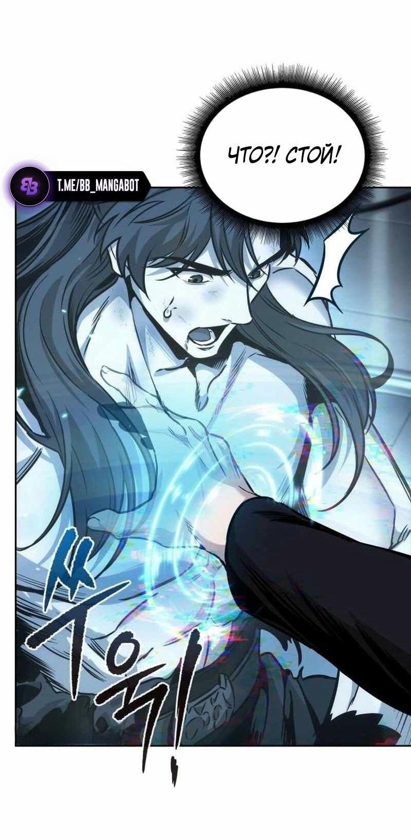 Манга Наномашины - Глава 261 Страница 44