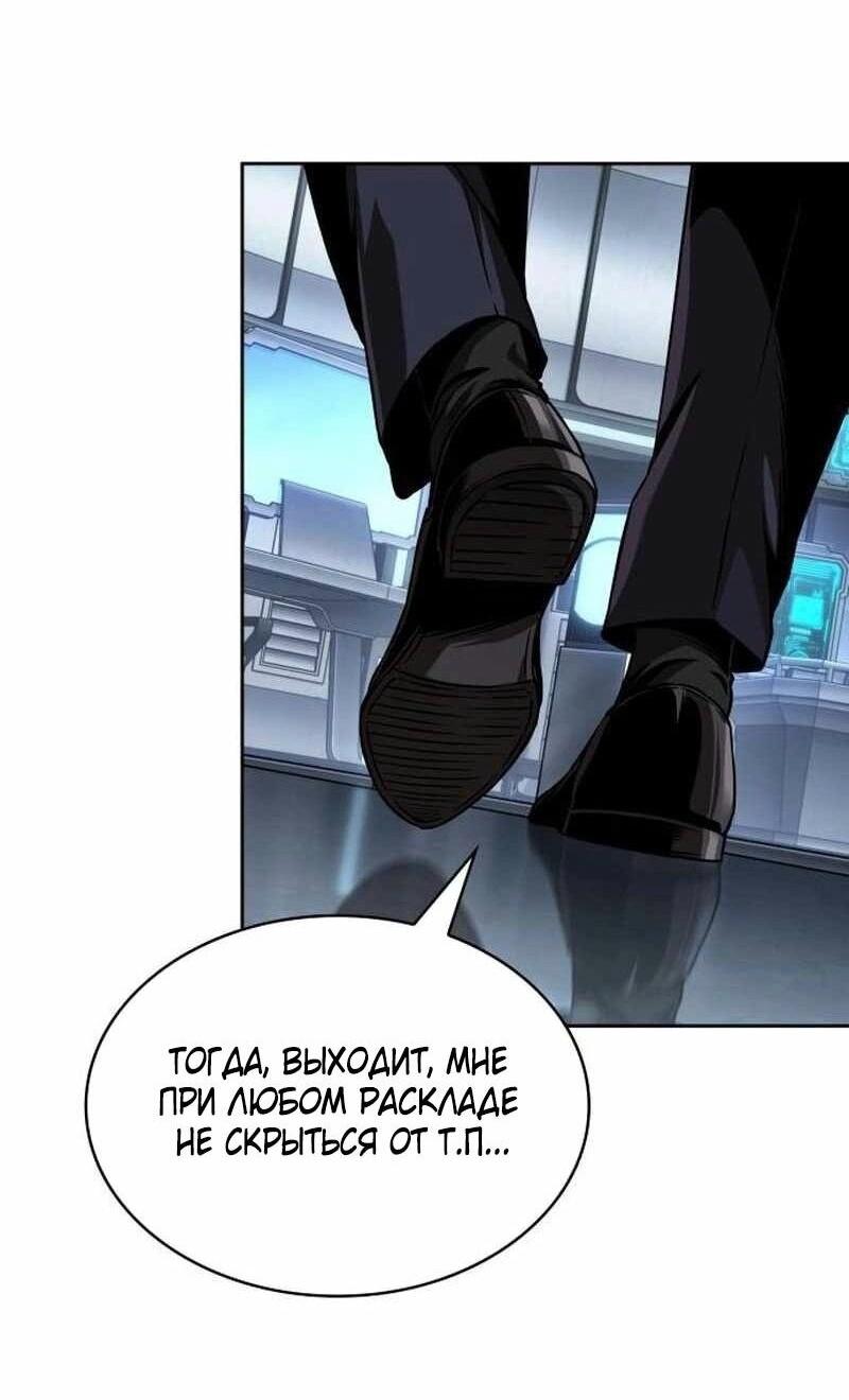Манга Наномашины - Глава 261 Страница 38