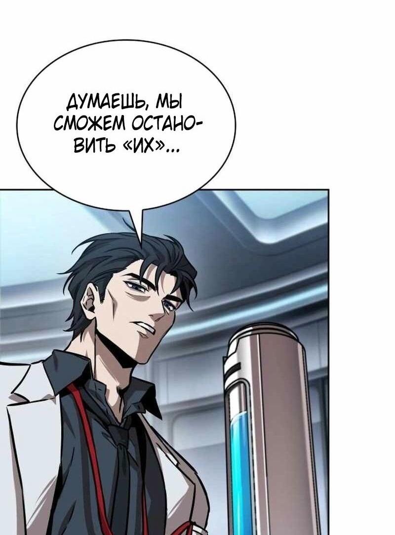 Манга Наномашины - Глава 261 Страница 58