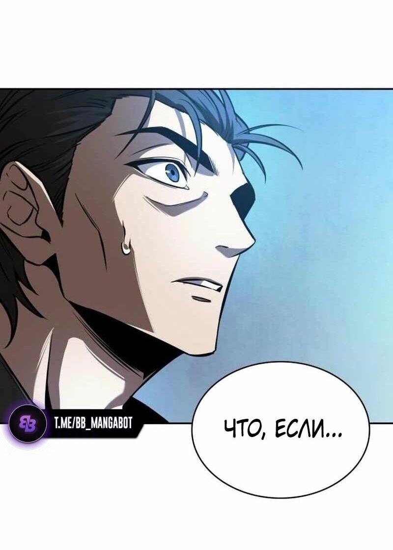 Манга Наномашины - Глава 261 Страница 73