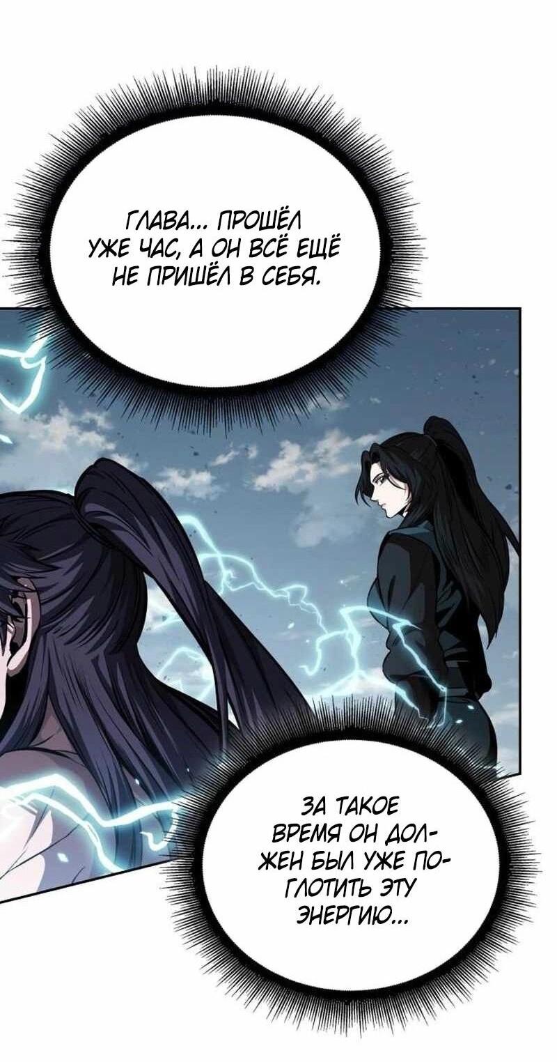 Манга Наномашины - Глава 261 Страница 12