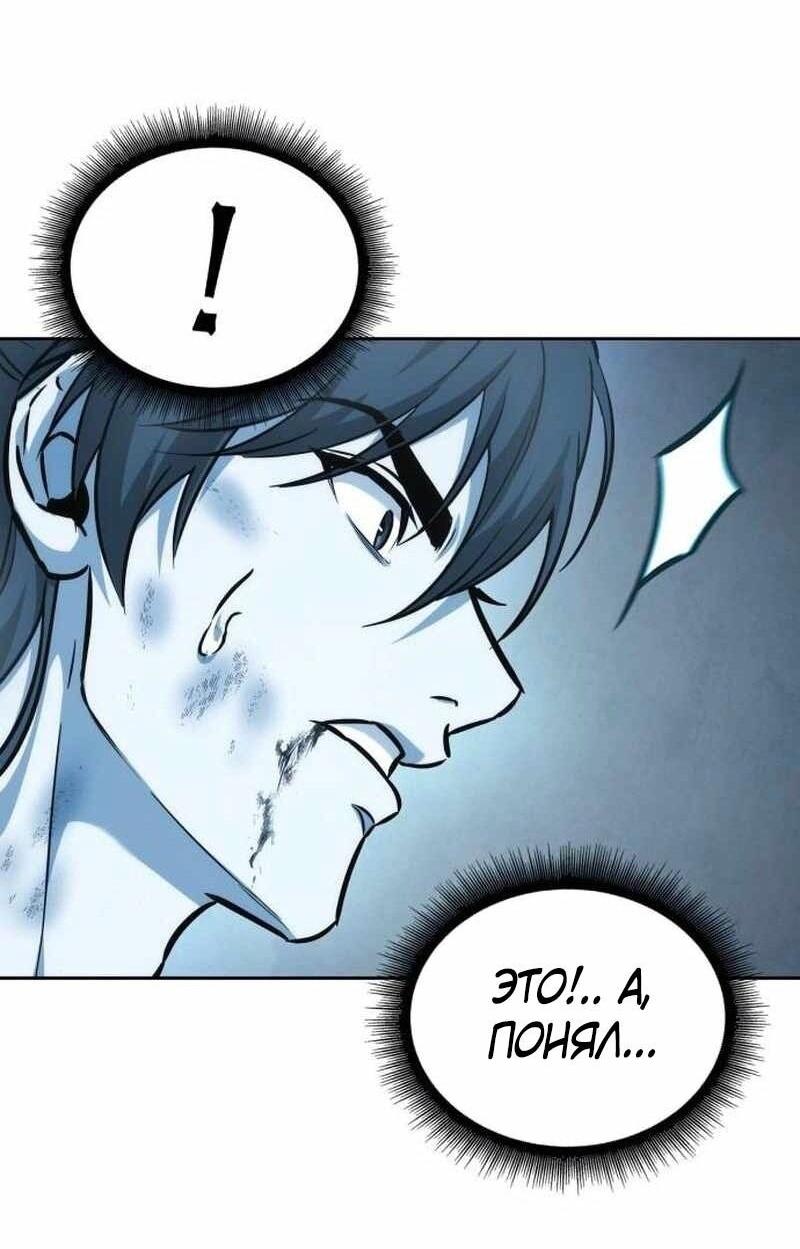 Манга Наномашины - Глава 261 Страница 45