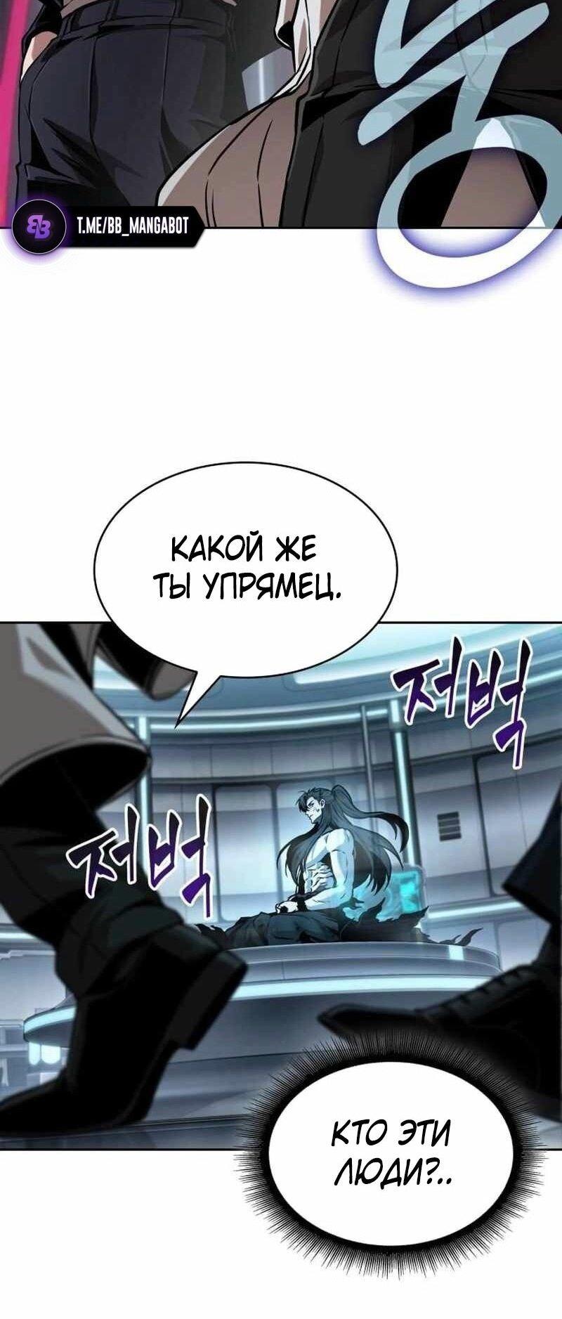 Манга Наномашины - Глава 261 Страница 29