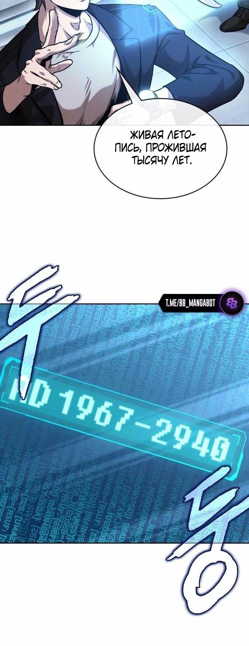 Манга Наномашины - Глава 261 Страница 64