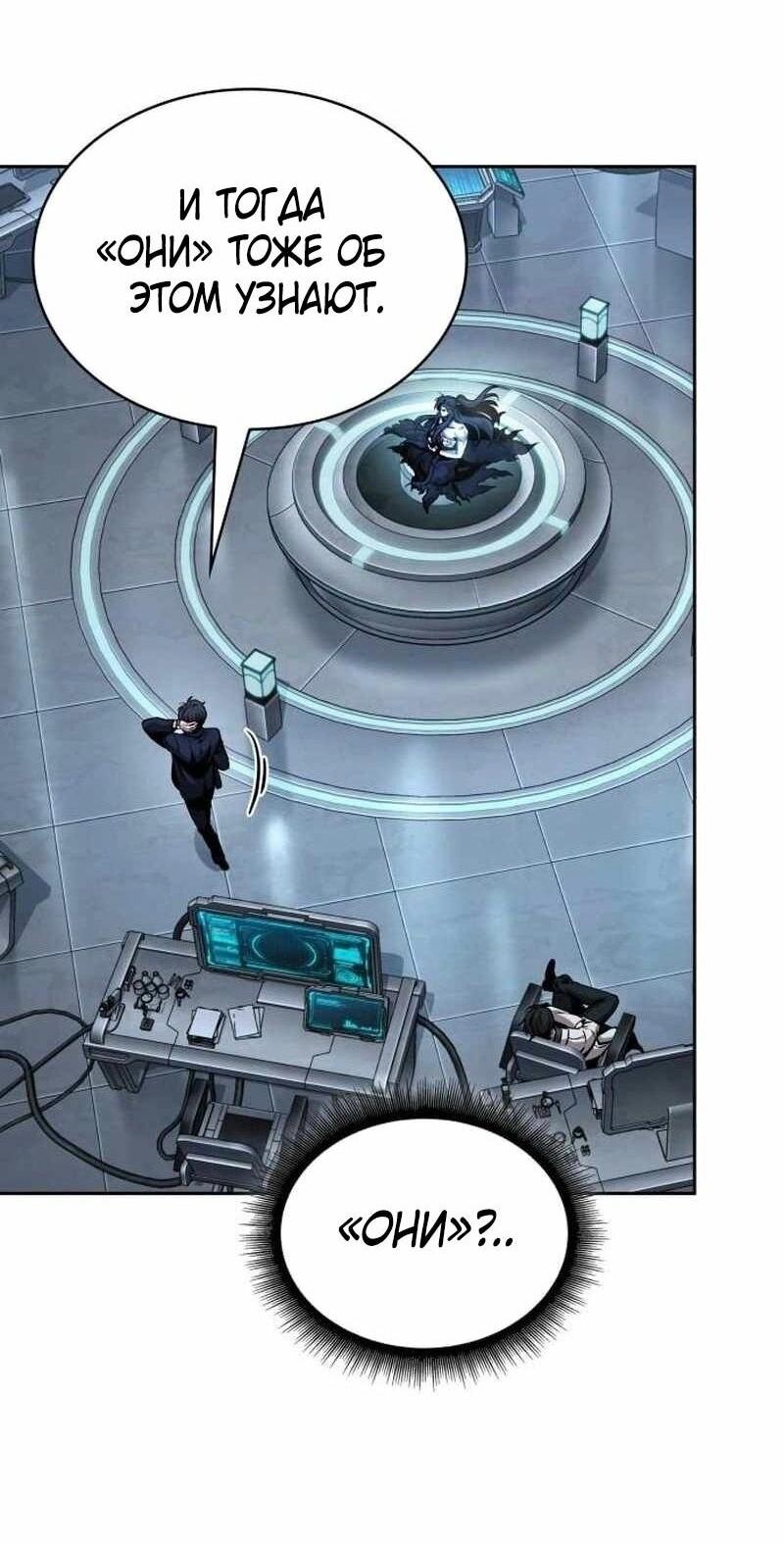 Манга Наномашины - Глава 261 Страница 37