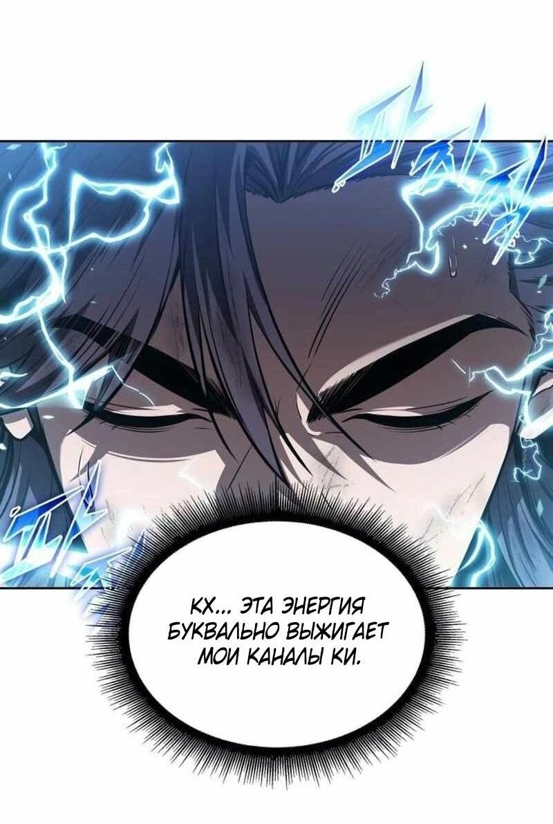 Манга Наномашины - Глава 261 Страница 14