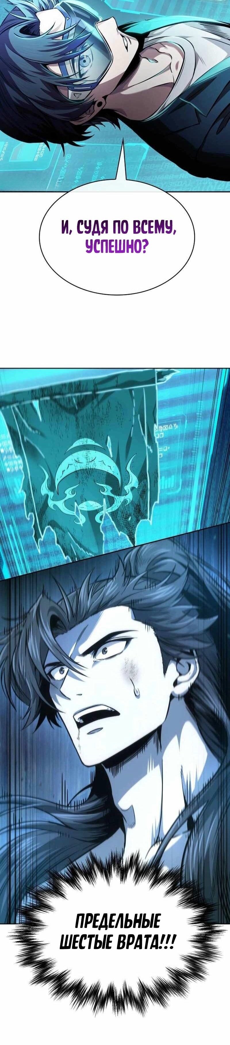 Манга Наномашины - Глава 261 Страница 75