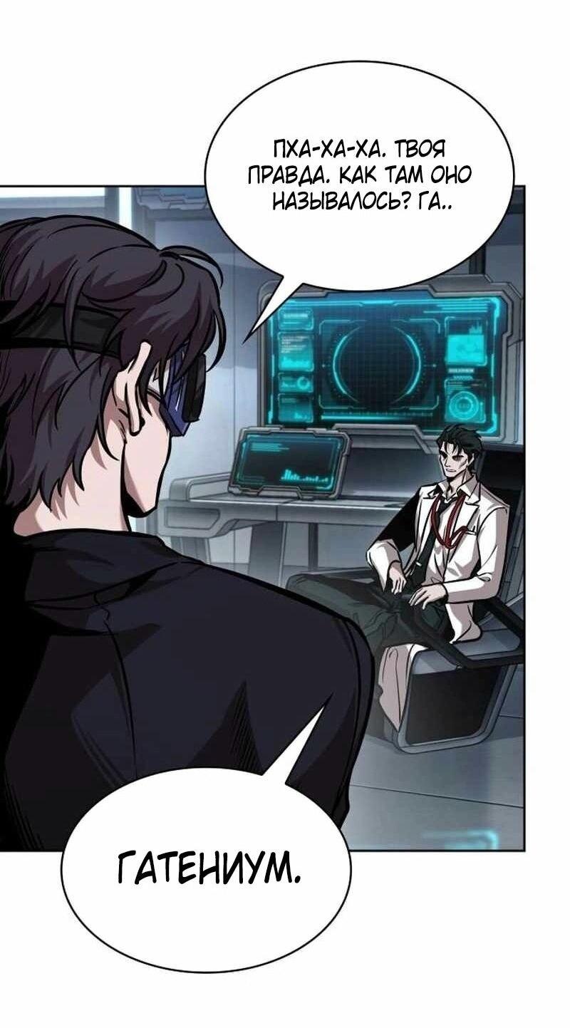 Манга Наномашины - Глава 261 Страница 50
