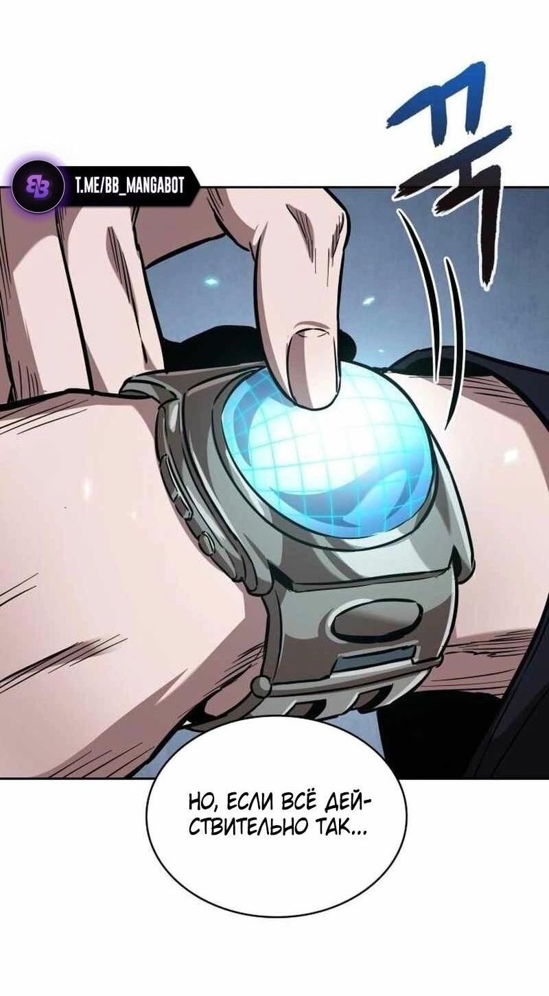 Манга Наномашины - Глава 261 Страница 61