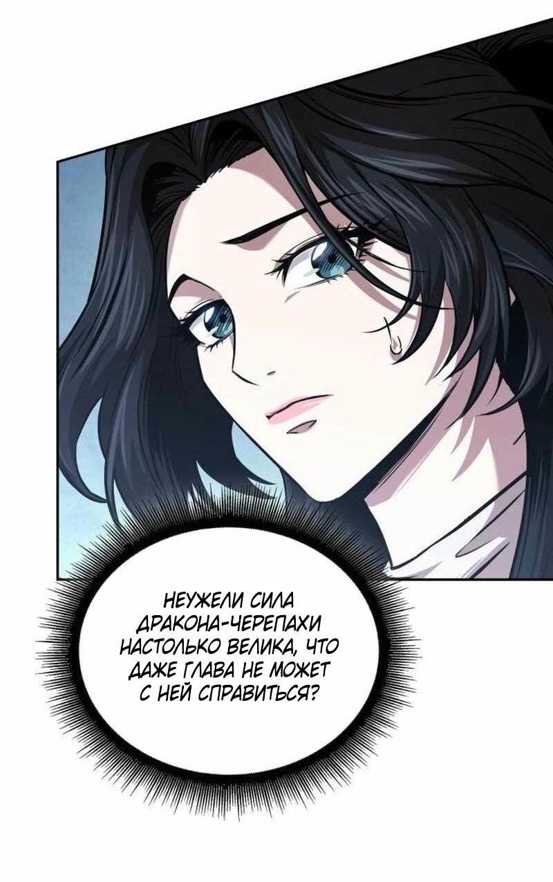 Манга Наномашины - Глава 261 Страница 13