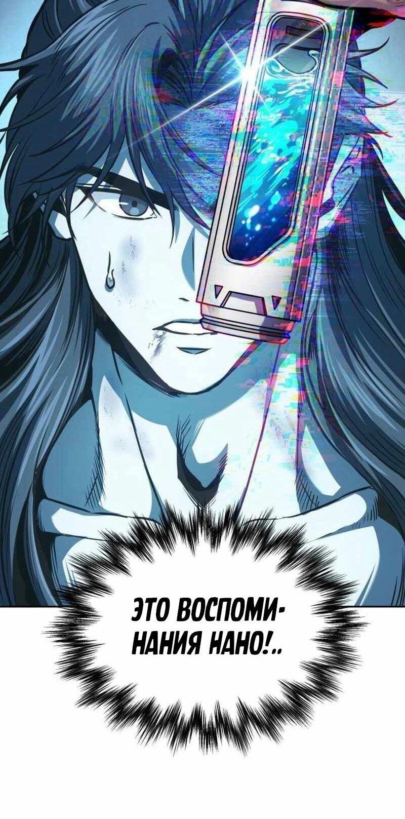 Манга Наномашины - Глава 261 Страница 47