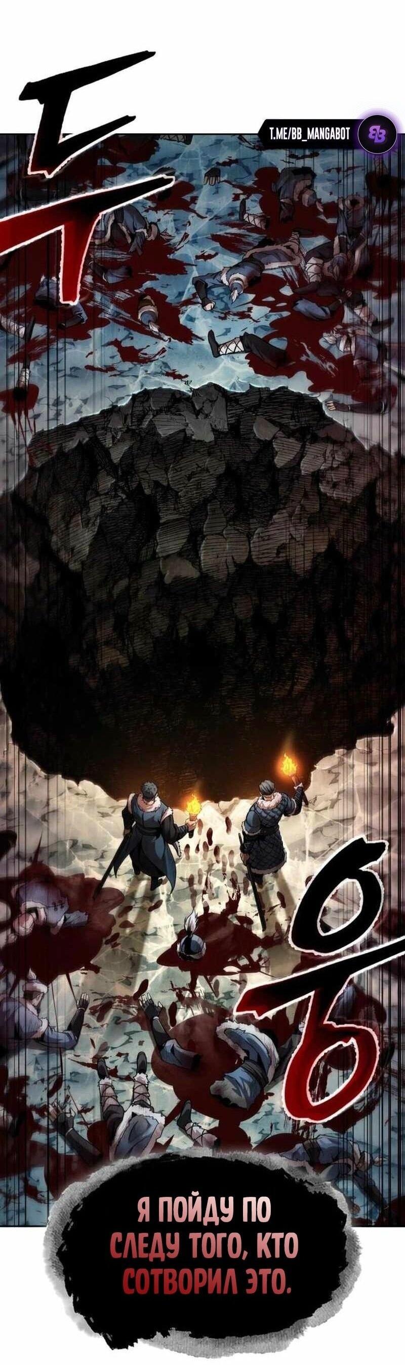 Манга Наномашины - Глава 261 Страница 2