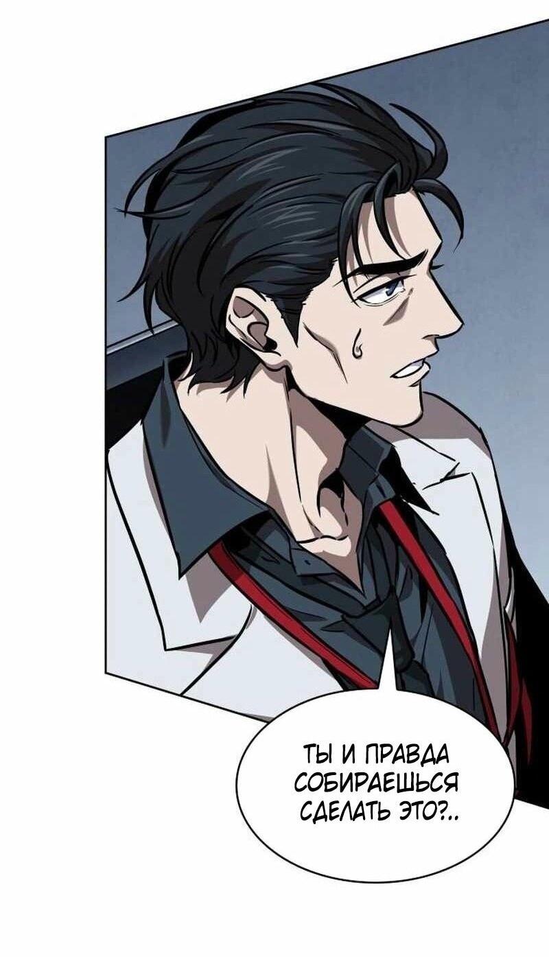 Манга Наномашины - Глава 261 Страница 54