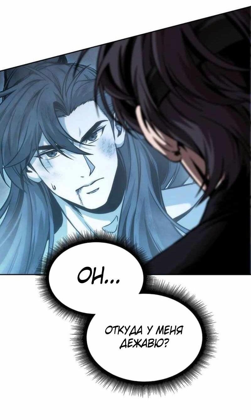 Манга Наномашины - Глава 261 Страница 42