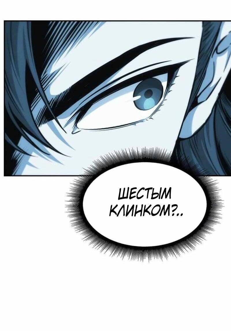 Манга Наномашины - Глава 261 Страница 68