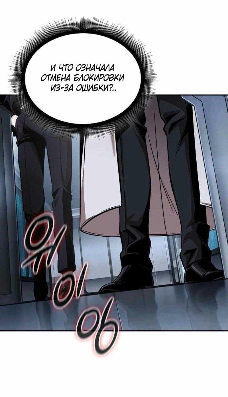 Манга Наномашины - Глава 261 Страница 26