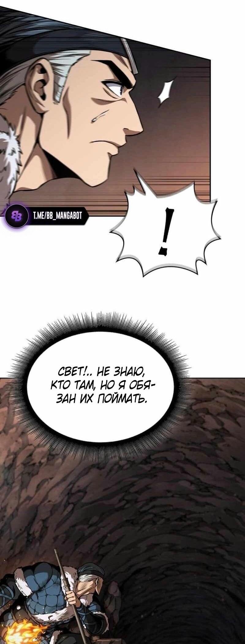 Манга Наномашины - Глава 261 Страница 5