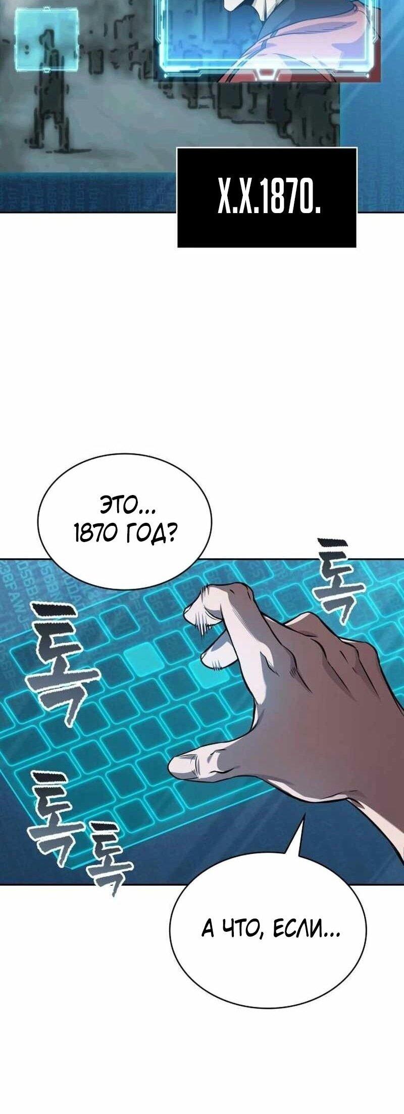 Манга Наномашины - Глава 261 Страница 70