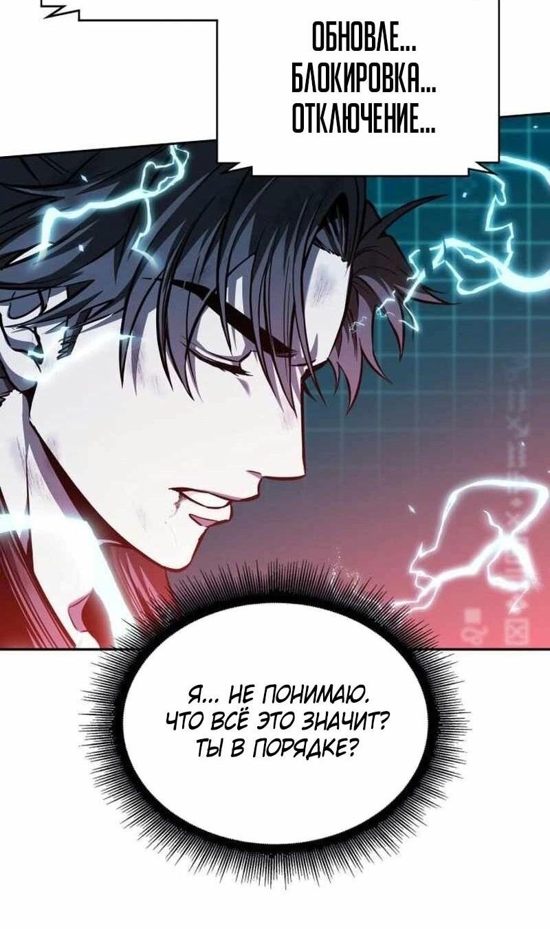Манга Наномашины - Глава 261 Страница 20