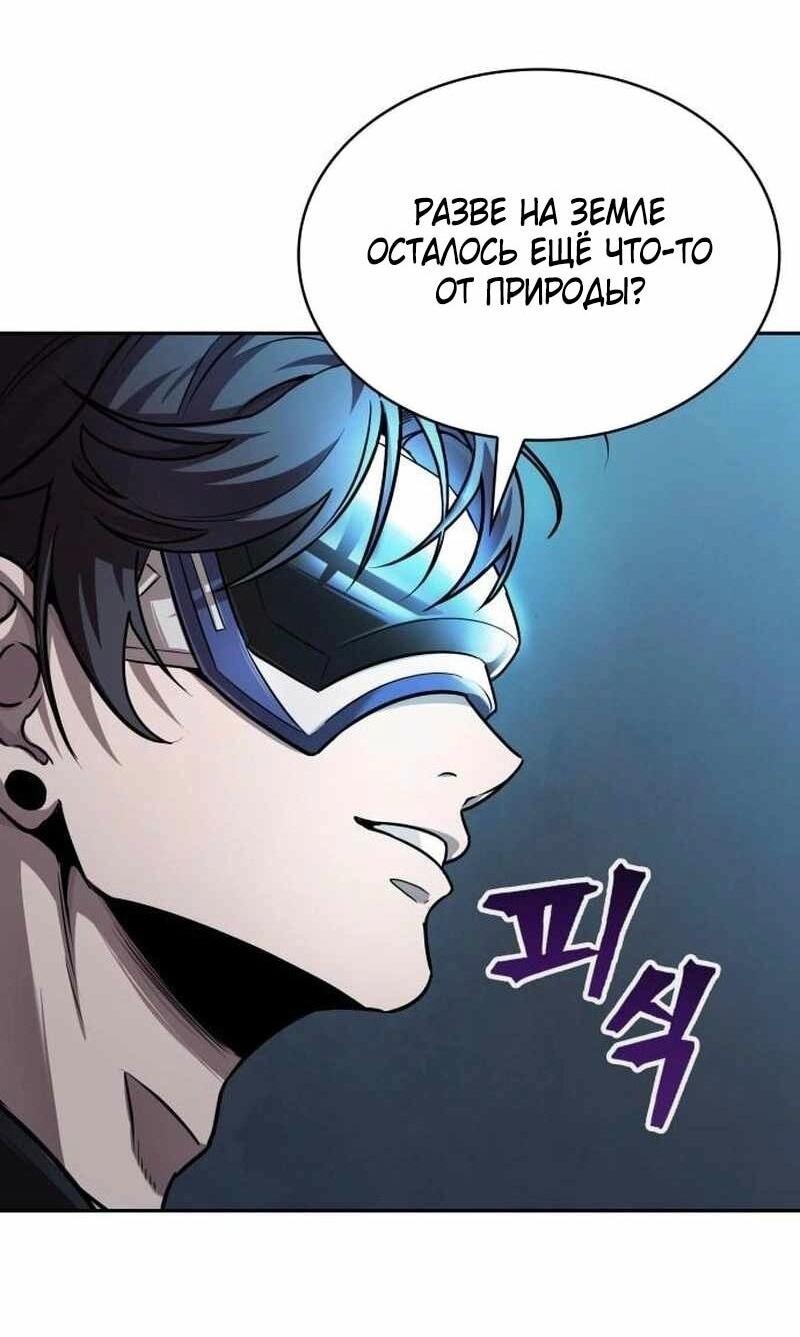 Манга Наномашины - Глава 261 Страница 66