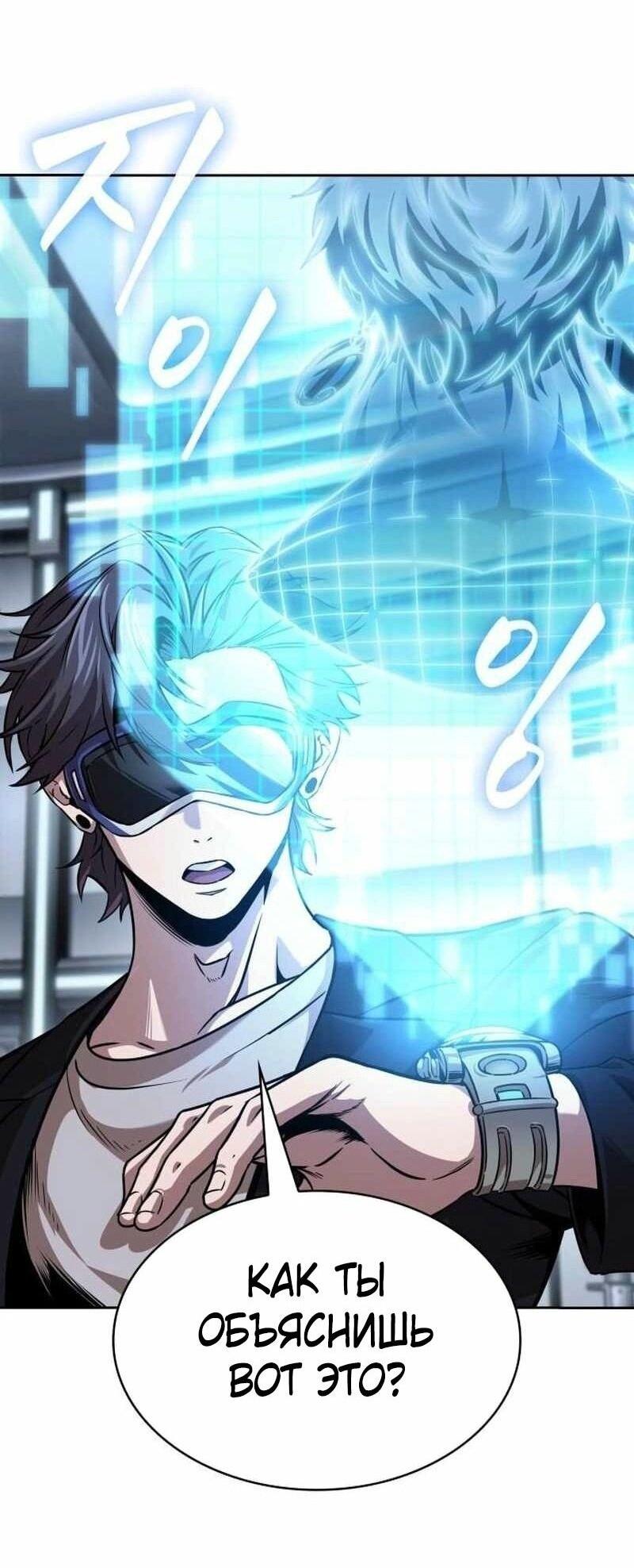 Манга Наномашины - Глава 261 Страница 62