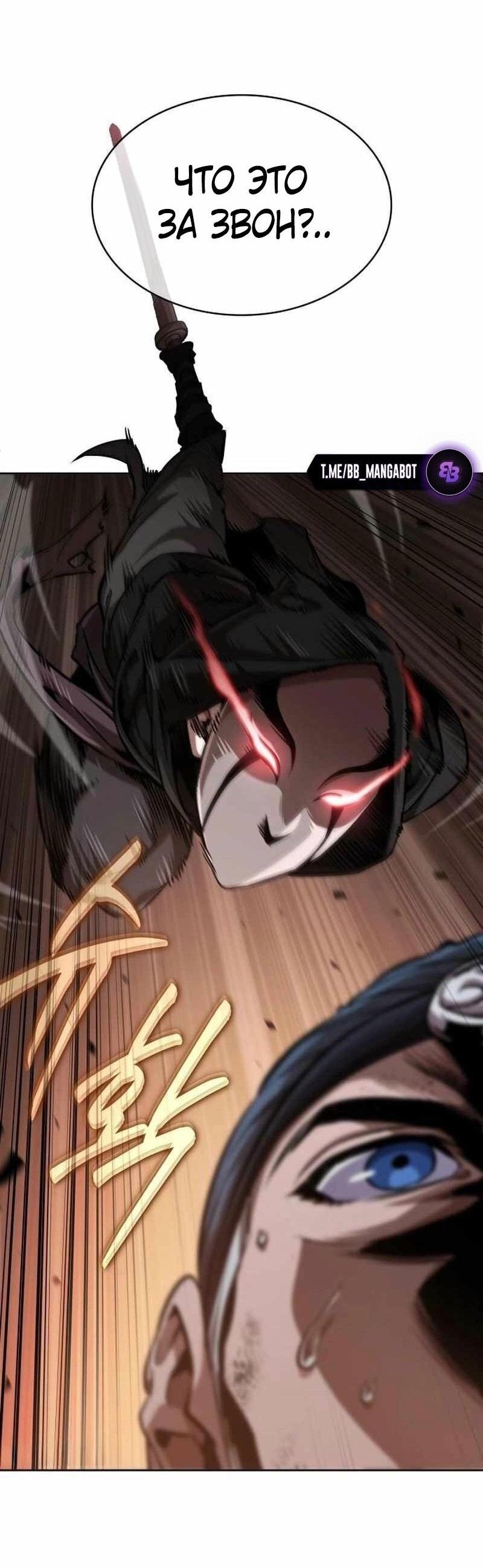 Манга Наномашины - Глава 261 Страница 8