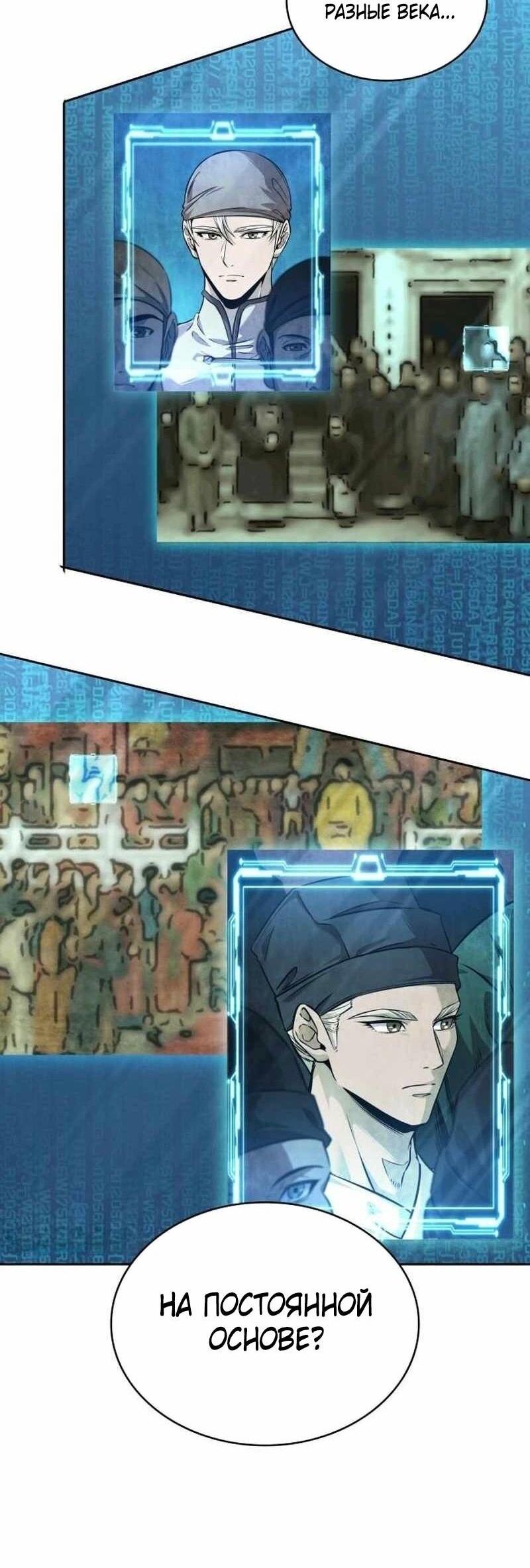 Манга Наномашины - Глава 261 Страница 72