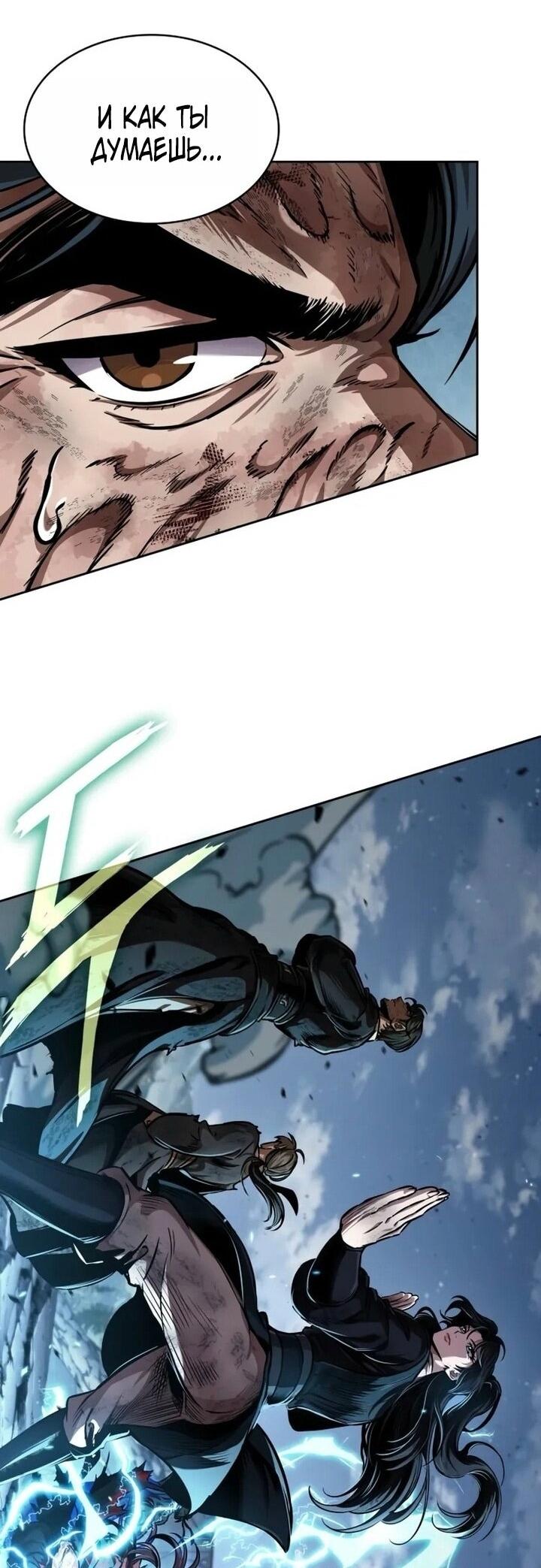 Манга Наномашины - Глава 260 Страница 35