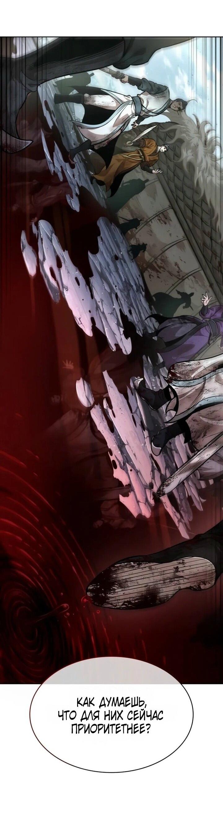 Манга Наномашины - Глава 260 Страница 4