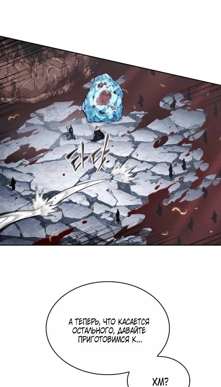 Манга Наномашины - Глава 260 Страница 48