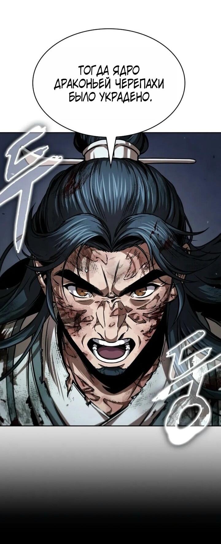 Манга Наномашины - Глава 260 Страница 17