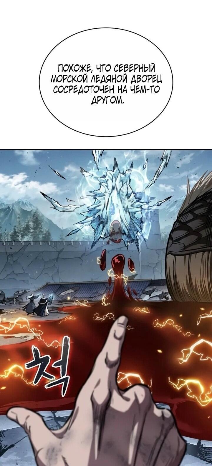 Манга Наномашины - Глава 260 Страница 41