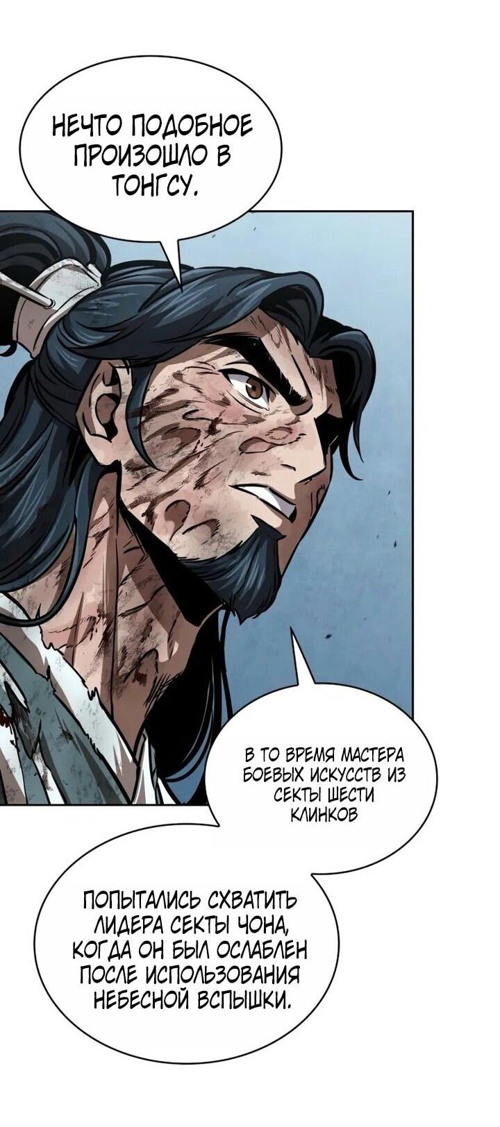 Манга Наномашины - Глава 260 Страница 32