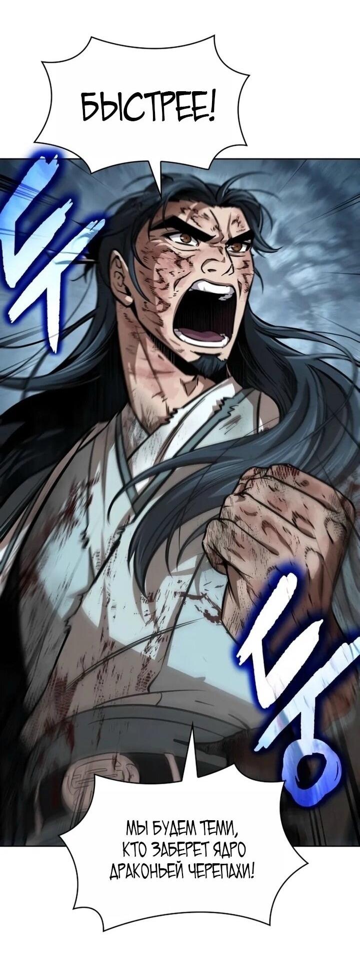 Манга Наномашины - Глава 260 Страница 54