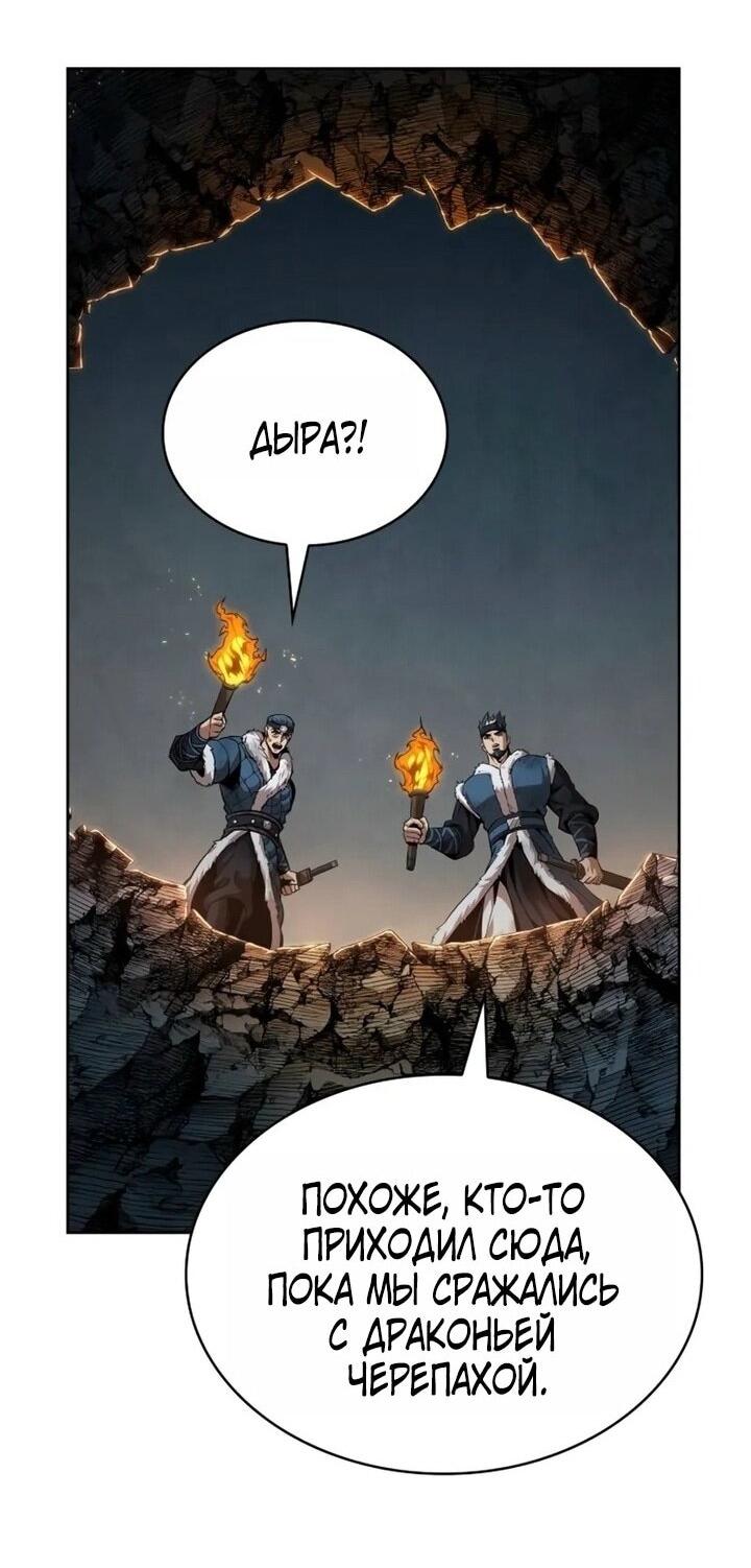 Манга Наномашины - Глава 260 Страница 73