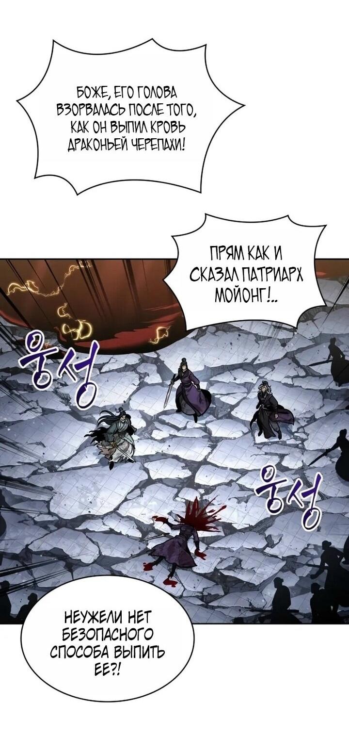 Манга Наномашины - Глава 260 Страница 27