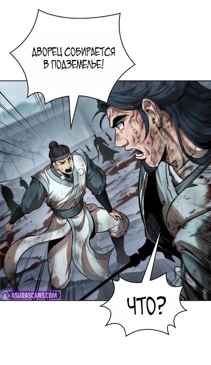 Манга Наномашины - Глава 260 Страница 52