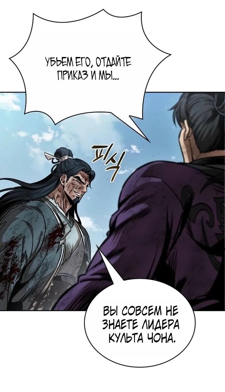 Манга Наномашины - Глава 260 Страница 31