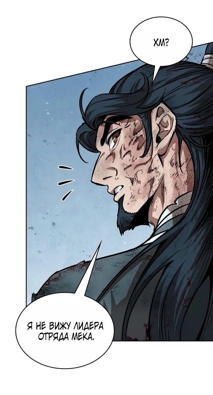 Манга Наномашины - Глава 260 Страница 59