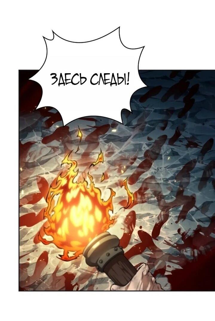 Манга Наномашины - Глава 260 Страница 71