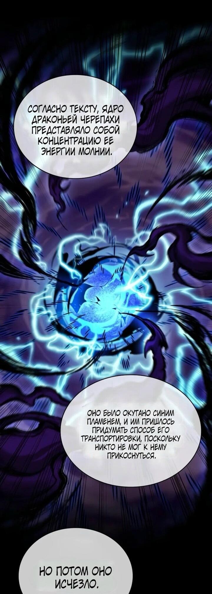 Манга Наномашины - Глава 260 Страница 18