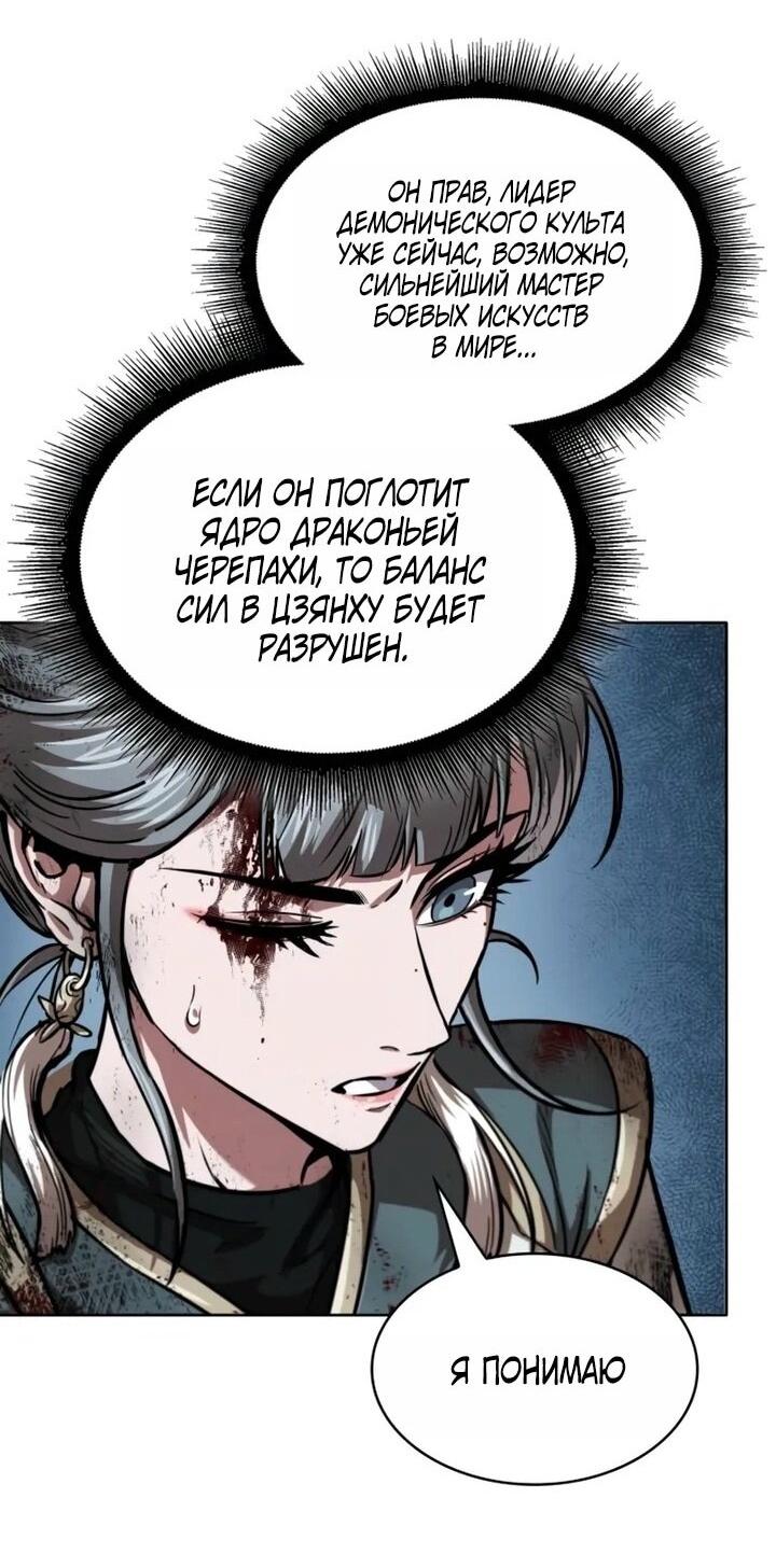 Манга Наномашины - Глава 260 Страница 57