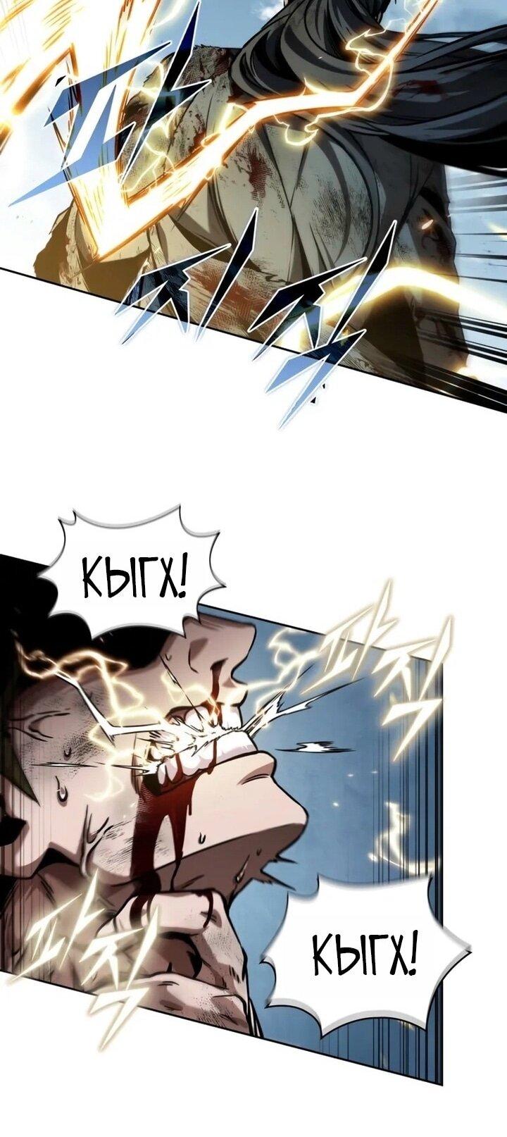 Манга Наномашины - Глава 260 Страница 24